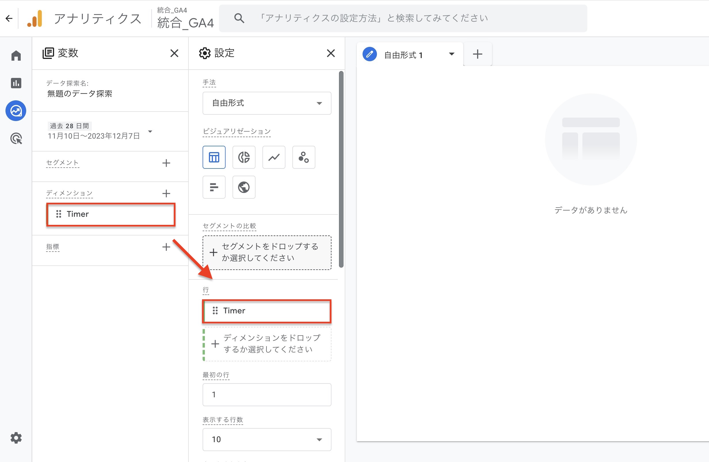 GTM (Googleタグマネージャー)でページ滞在時間を計測する方法｜株式